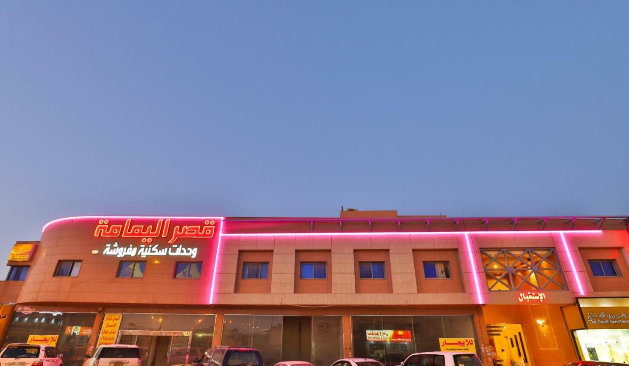 قصر اليمامة للاجنحة الفندقية-فرع السلام Riyadh Exteriör bild